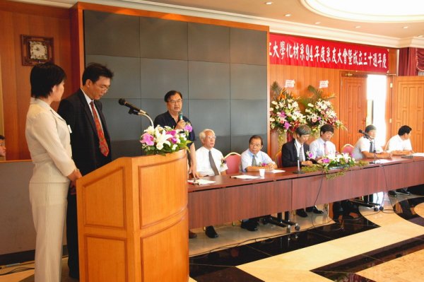 第一屆系友畢業30週年系友大會